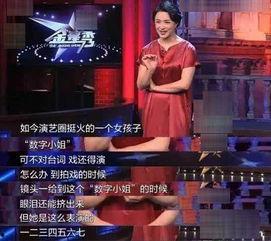 小演员爆料娱乐圈是谁,小演员揭露惊天秘密 第3张 小演员爆料娱乐圈是谁,小演员揭露惊天秘密 第3张