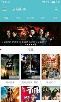 夜猫视频在线观看,深夜时光的视听盛宴 第2张 夜猫视频在线观看,深夜时光的视听盛宴 第2张